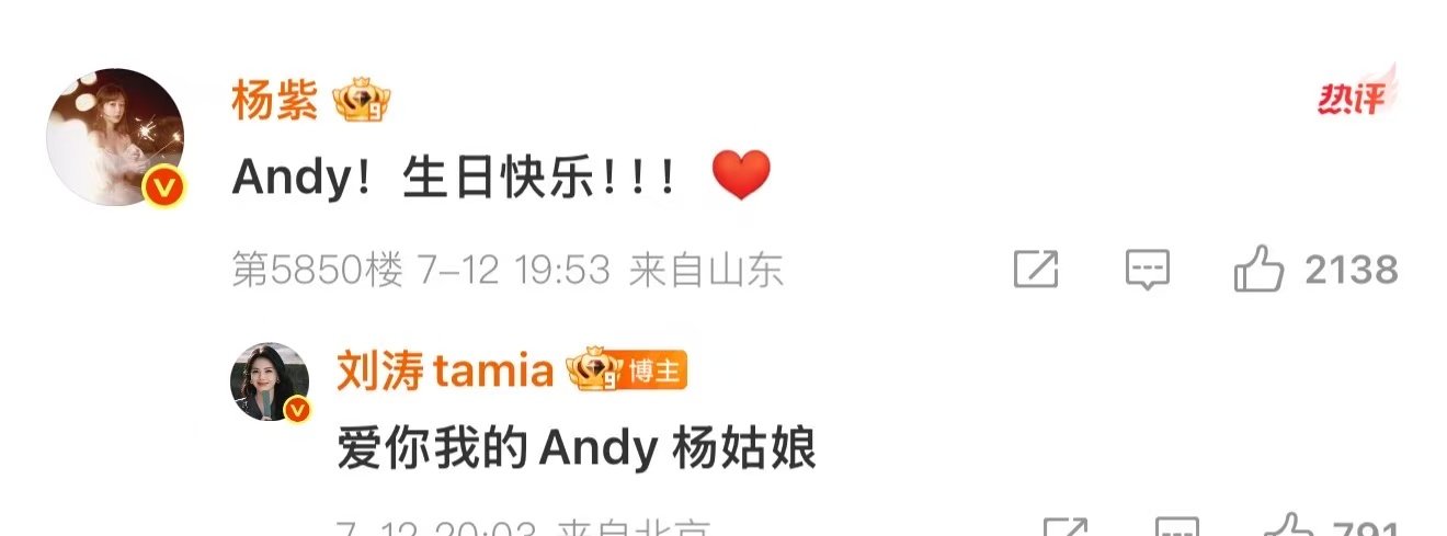 杨紫回复刘涛杨紫回应刘涛 ​杨紫回复刘涛生日快乐 ​​​