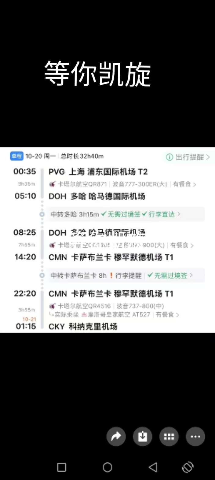 等你凯旋
