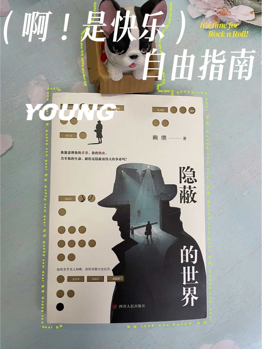 谍战小说｜面具之下的另一副面孔