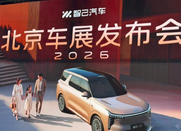 2026 北京车展现场逛展，智己带来的旗舰 SUV 智己 LS8，算是精准踩中了
