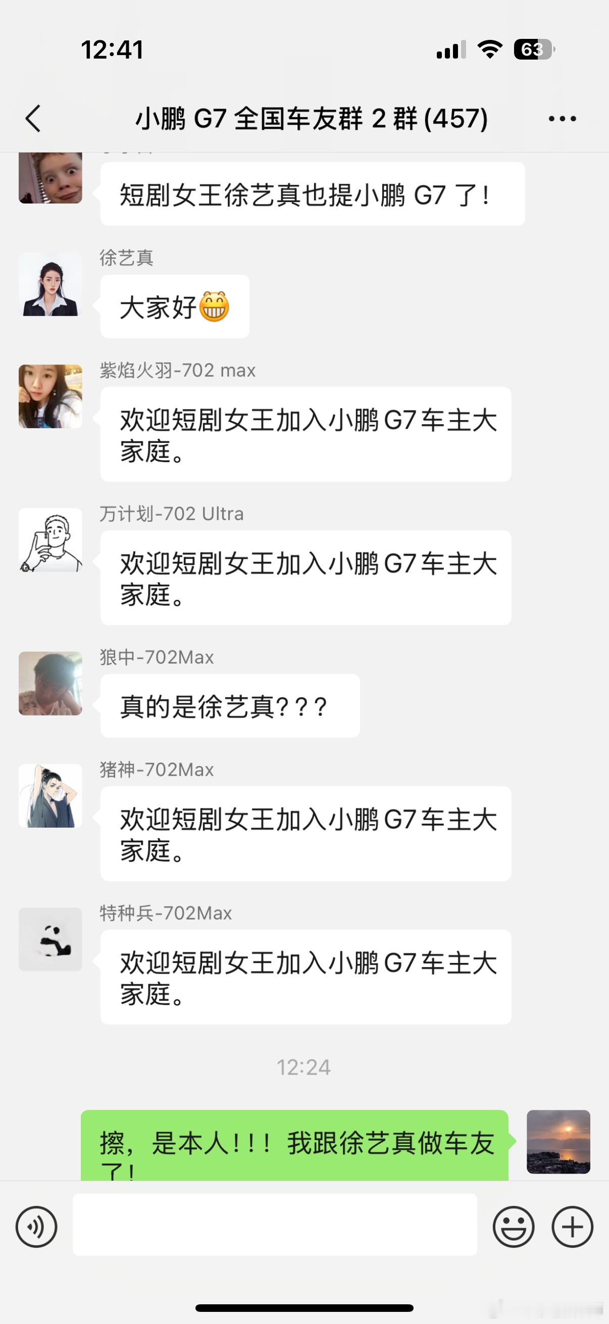 这个真的假的？短剧女王买小鹏g7碰到真霸总小鹏g7 ​​​