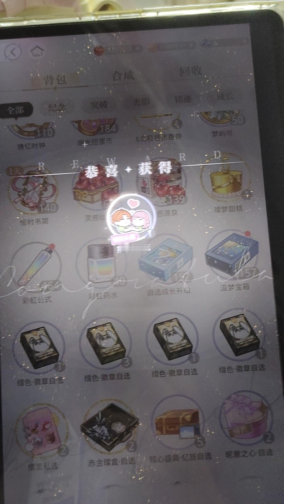 今天是我的良辰吉日，140抽虽然保底但出小鸣完美拿下称号，情头也顺利出了夏鸣星真