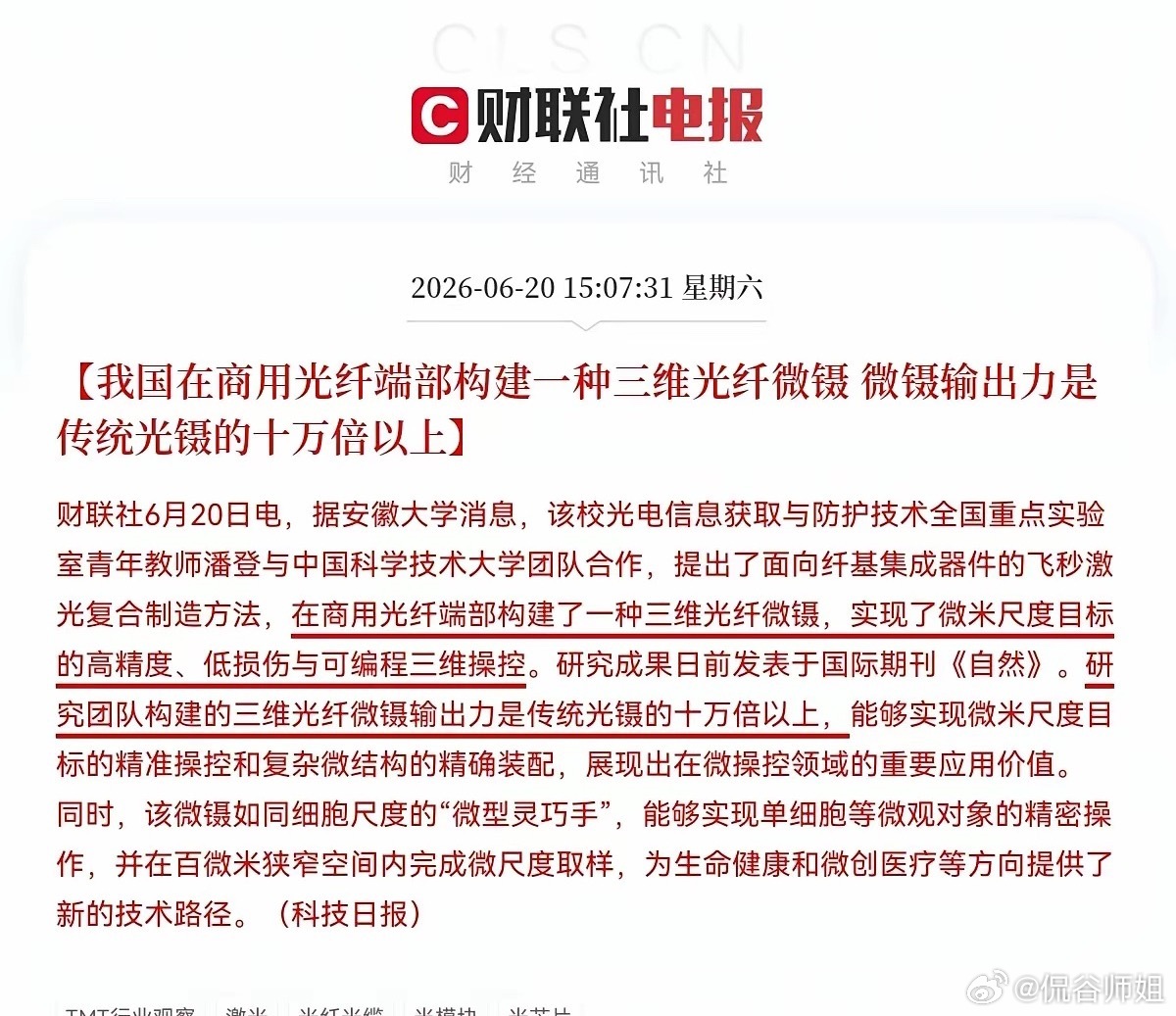 利好！大利好！光纤光缆光通信超级利好，下周一这个方向又要高潮了，满仓“光”的要开