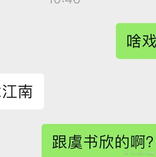 一念江南上午跟朋友聊到说9月去黄山要进这个组就看见谣言了也蛮好玩的 ​​​