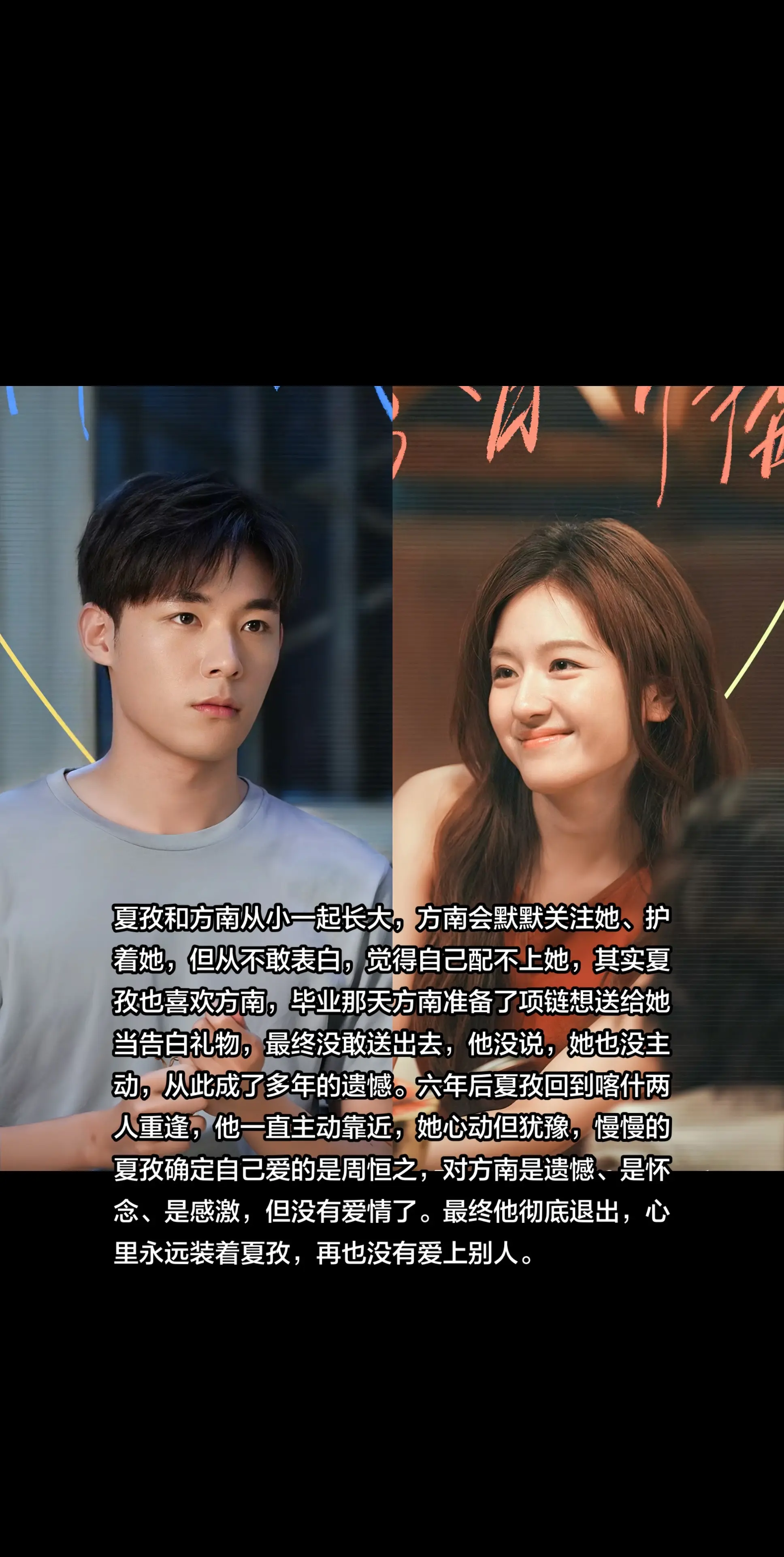“年少未敢开口，后来只剩错过””