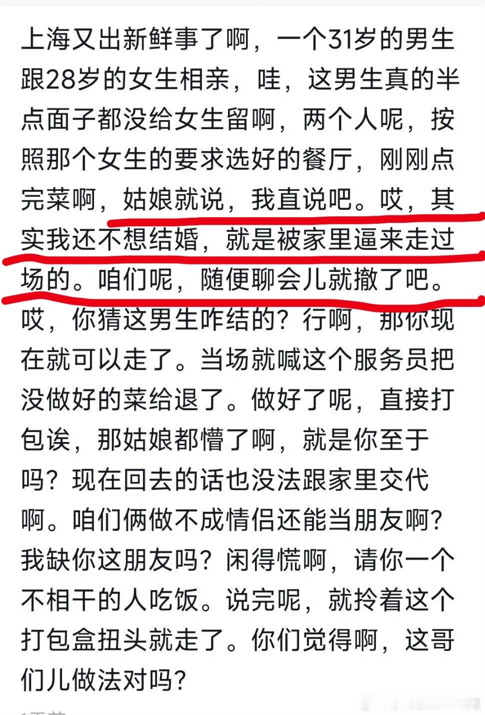 不知道是不是真事儿，好中二啊，感觉是小说或偶像剧看多了，偶像剧里一般女的一这么说