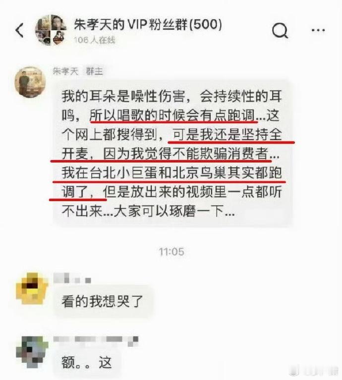 朱孝天与F3及阿信公司相信音乐矛盾持续升级。朱孝天在粉丝群内涵阿信假唱；并进一步