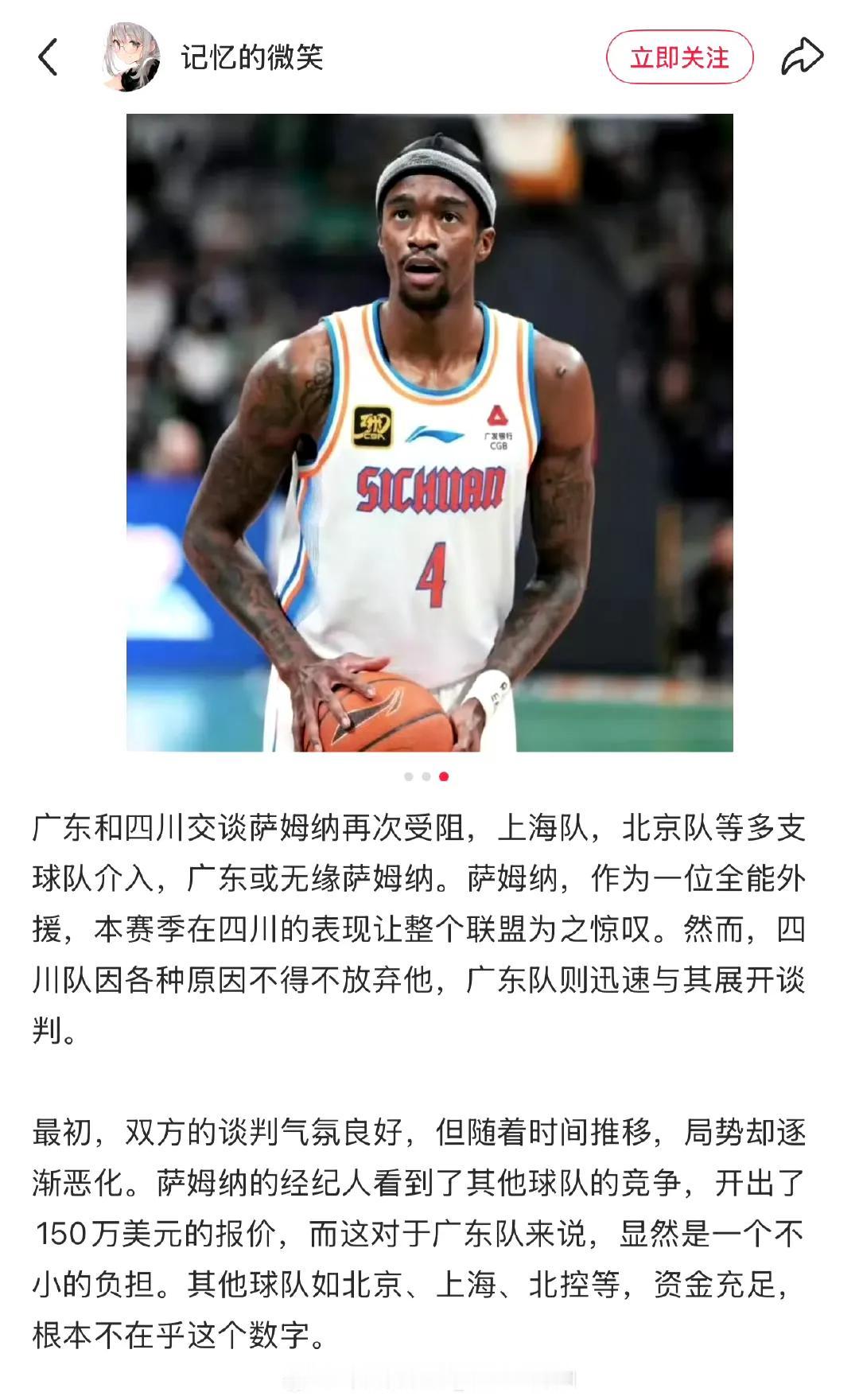 朱总的加把劲哈，广东的外援上赛季一直更换却一直不如人意，而休赛期广东主要目标就是