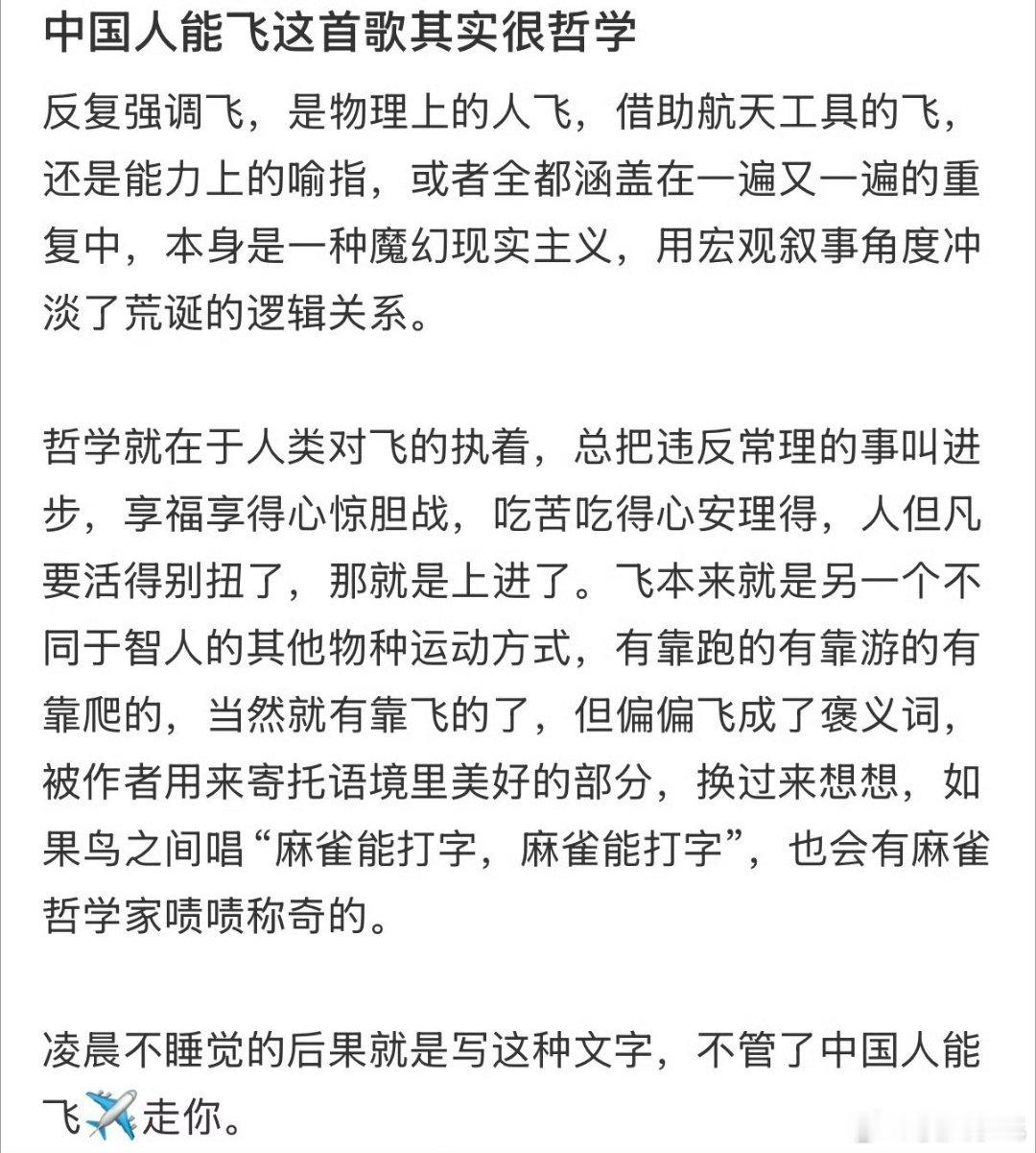 中国人能飞的一百种打开方式滑翔伞、热气球、动力伞、翼装飞行、无人机、载人飞艇，还