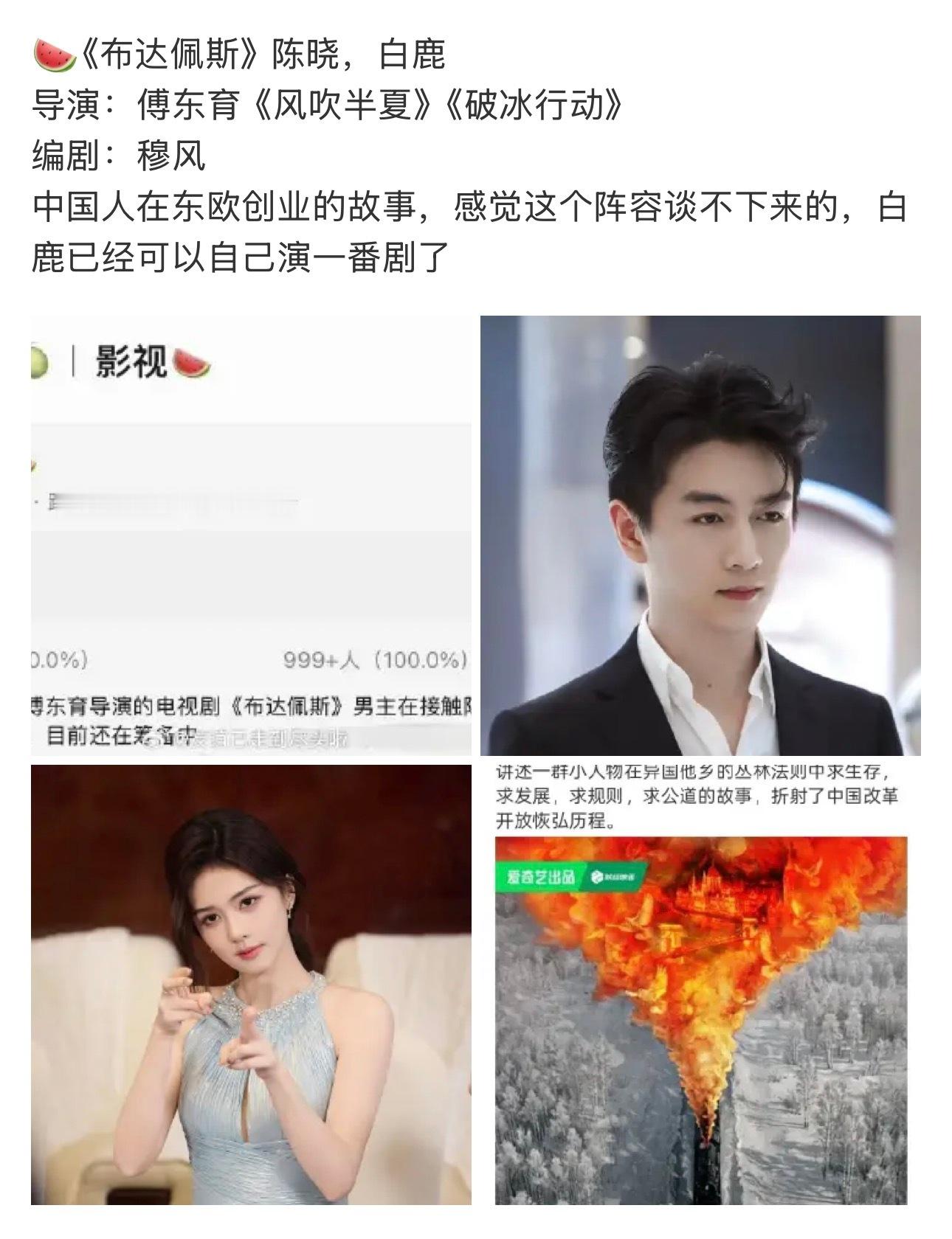 本来看P1我不信的，看P2我就有点信了，白鹿现在不可能给他演二番。 （平前不一定