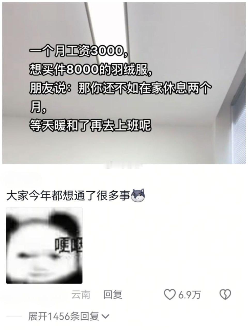 还节约了2000？ 