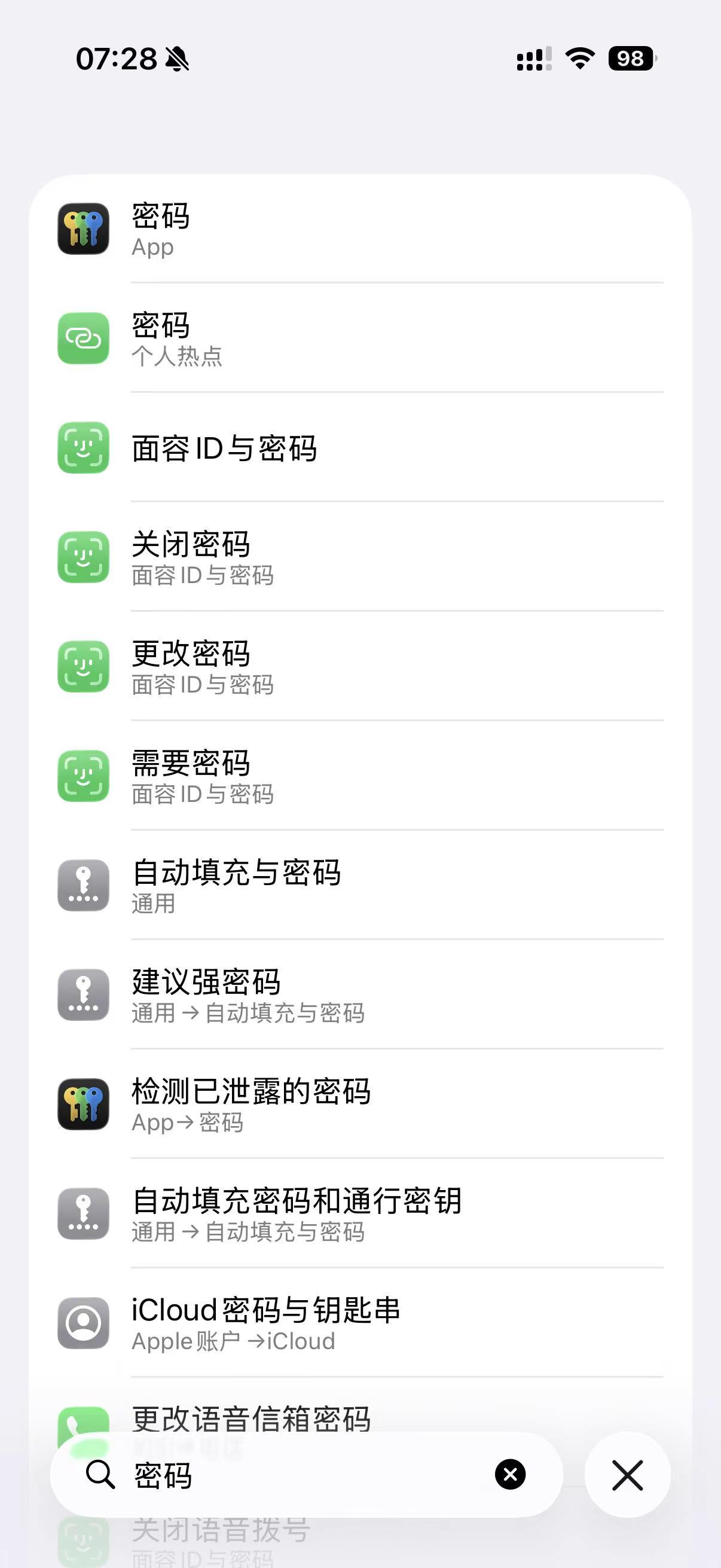 看来京城更新苹果系统还是有好处的！一个密码也没泄漏。大家有苹果手机的，打开苹果设