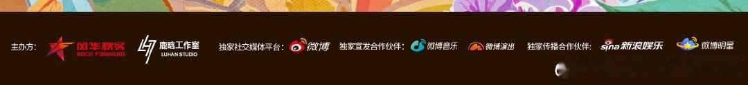 独家社交平台合作平台🧣所以微博能不能对鹿晗好一点[doge] ​​​