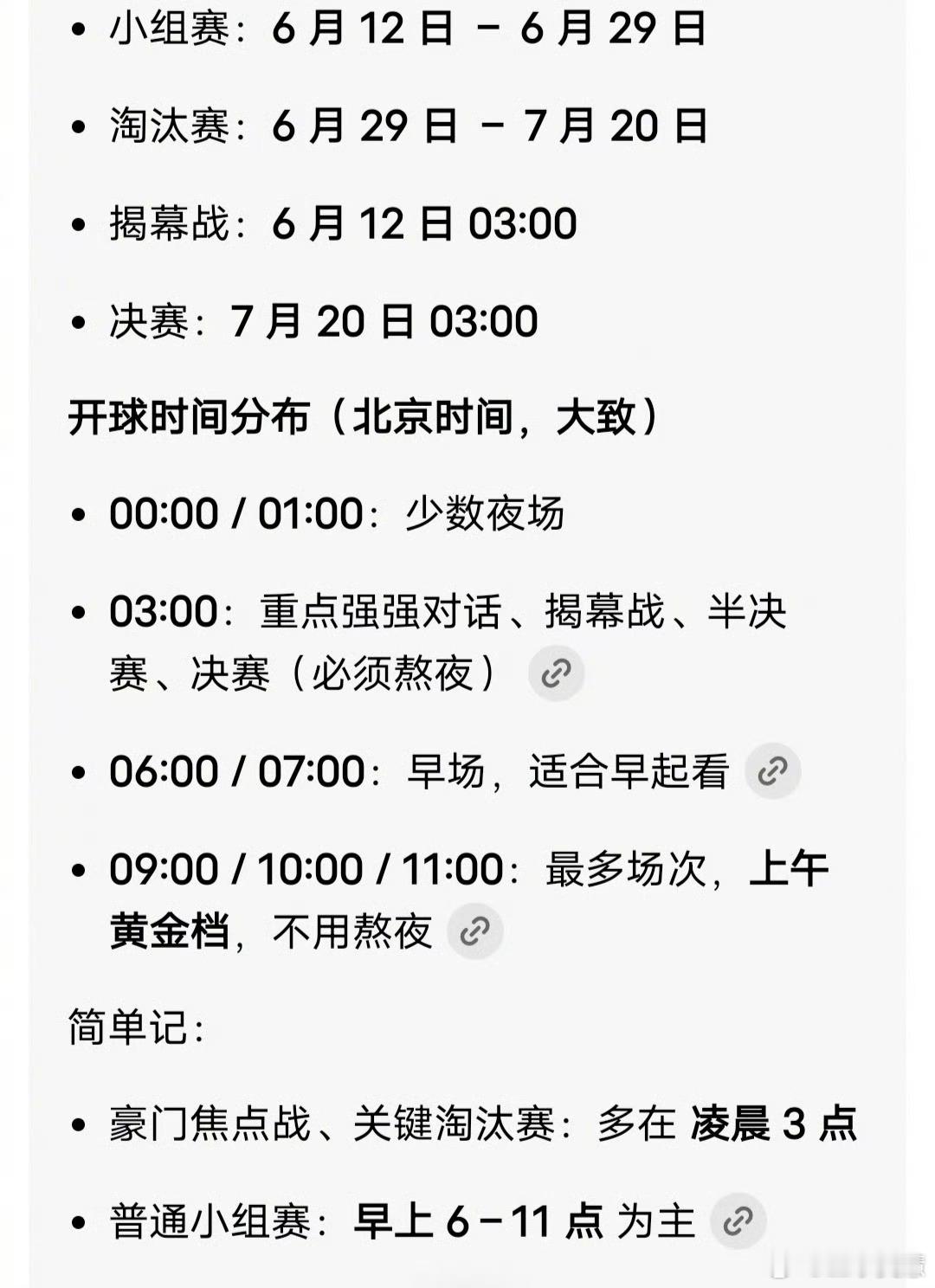 中国烧烤店是天价世界杯第一个受害者今年世界杯咋都是大早上踢？这烧烤店生意可不好做