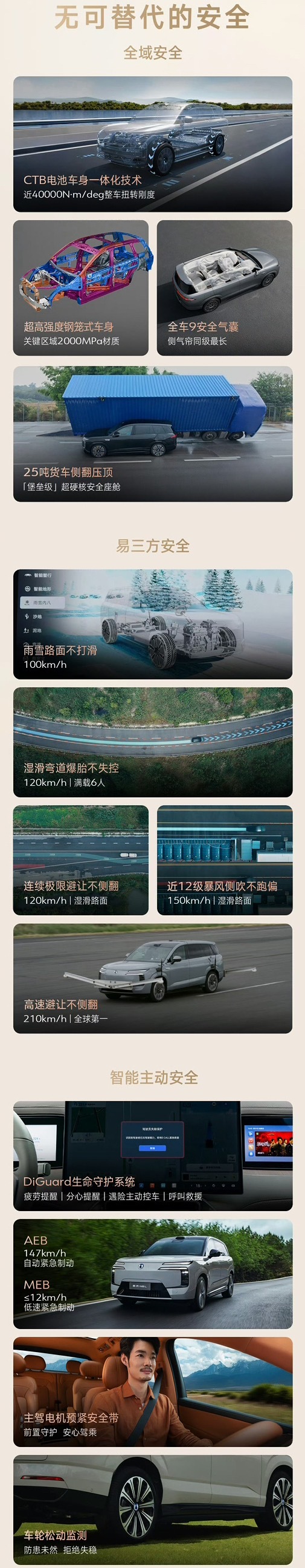 腾势N8L闪充版上市价31.98万起安全、操控、闪充、舒适性全面提升，作为实际去