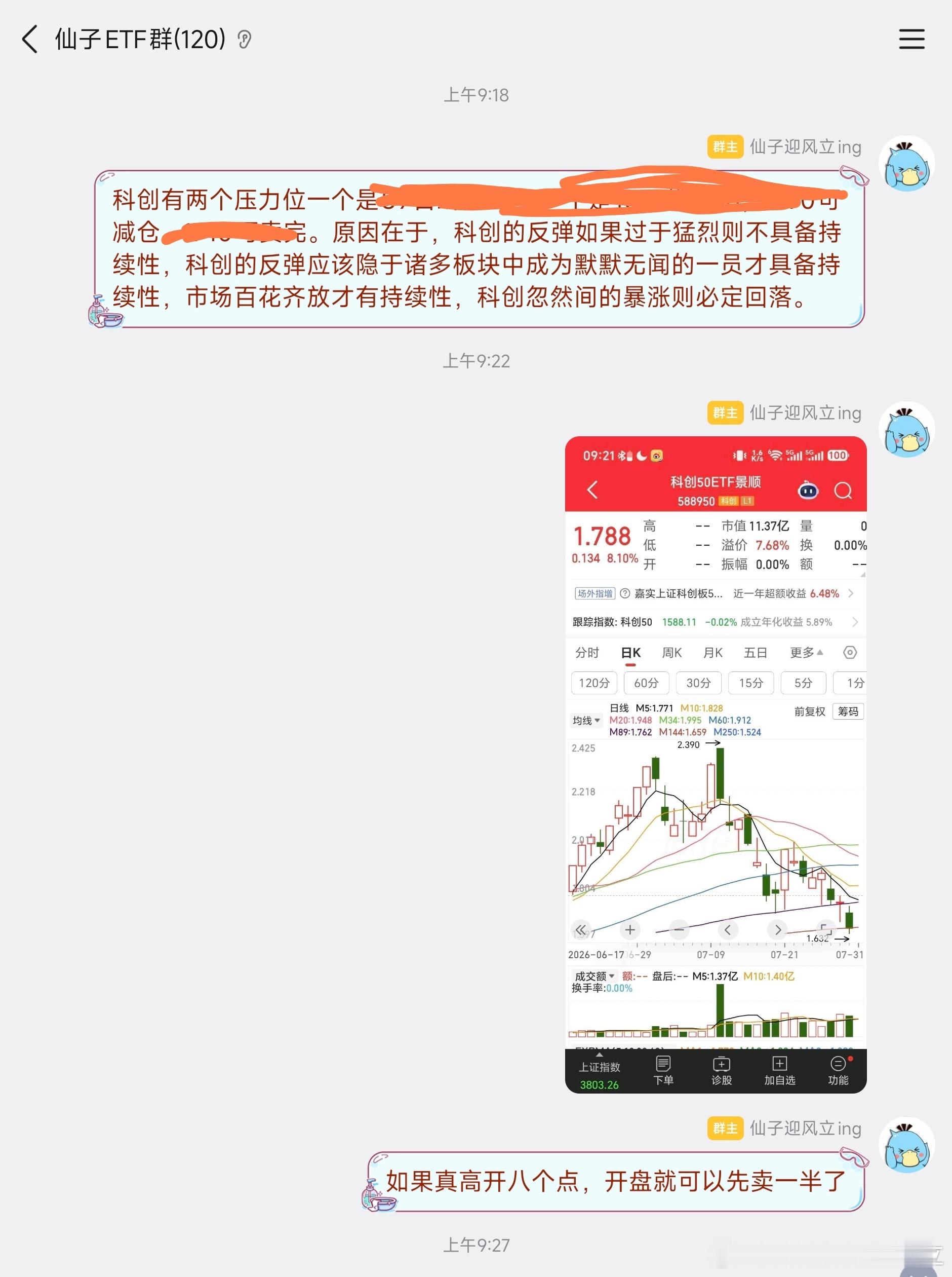 哪位家人又流出了悔恨的泪水?创指A跌筑底阶段，切勿追涨杀跌。本月科创应该赚钱才对