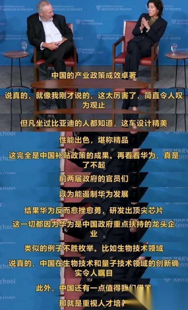美国政客一卸任就敢讲真话，雷蒙多曾公开在某论坛上称赞中国的产业政策成效卓著，令人