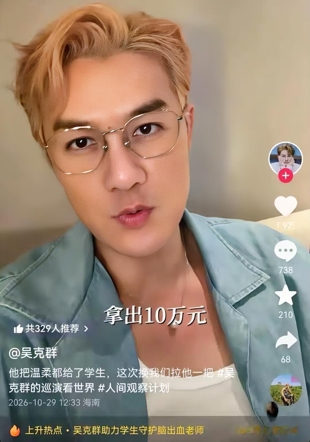 一个把学生送进大学的老师，自己倒下了；50万筹款目标只到了20多万，ICU一天烧