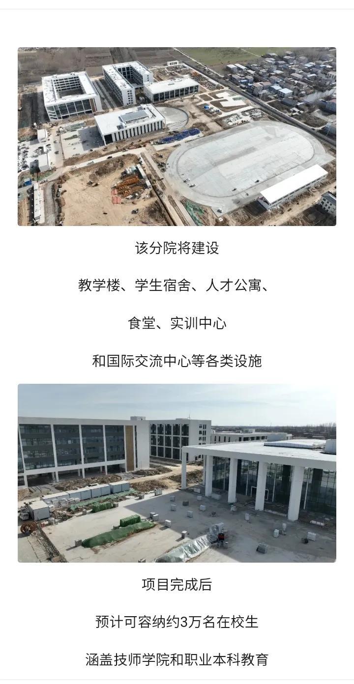 商丘高三学子有福啦，商丘又多了一所本科高校，而且是公办本科，即河南化工技师学院商