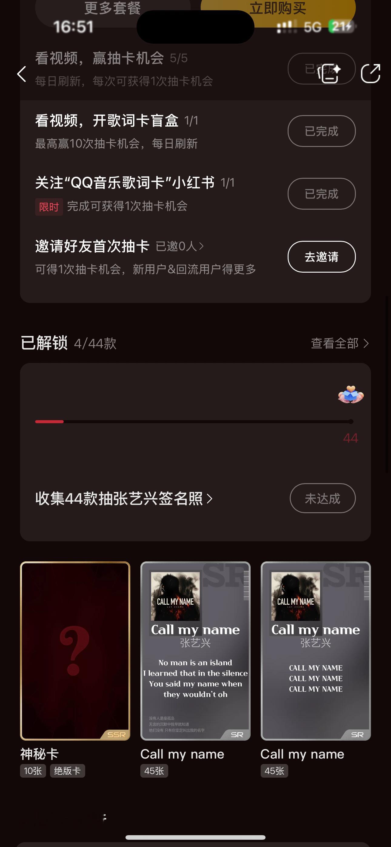 抽卡活动上新了，增加了卡面，收集全图册还可以抽签名照 