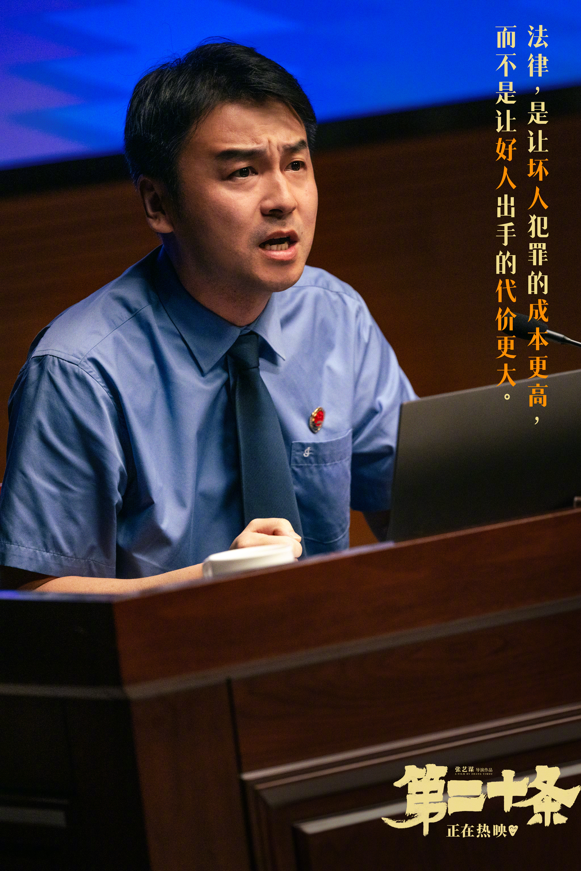 雷佳音金鸡奖最佳男主角  本届金鸡奖最佳男主角：雷佳音（第二十条）  