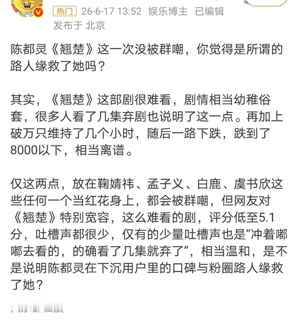 本质上是因为糊啊评论区的网友还是很通透！