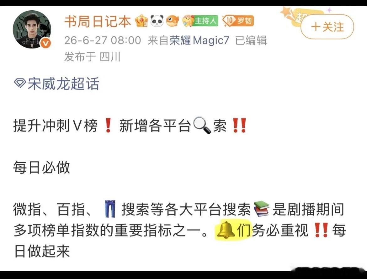 宋威龙数据站这是直接抄陈都灵的吗，铃铛🔔是陈都灵粉丝名 ​​​