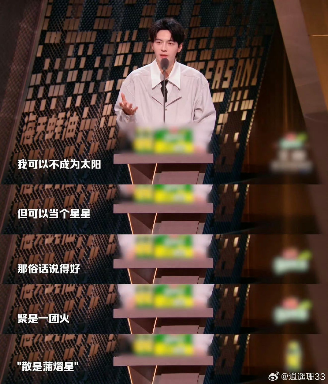 聚是一团火散是蒲熠星 蒲熠星综艺感爆棚！说能当星星不当太阳，“聚是一团火，散是蒲
