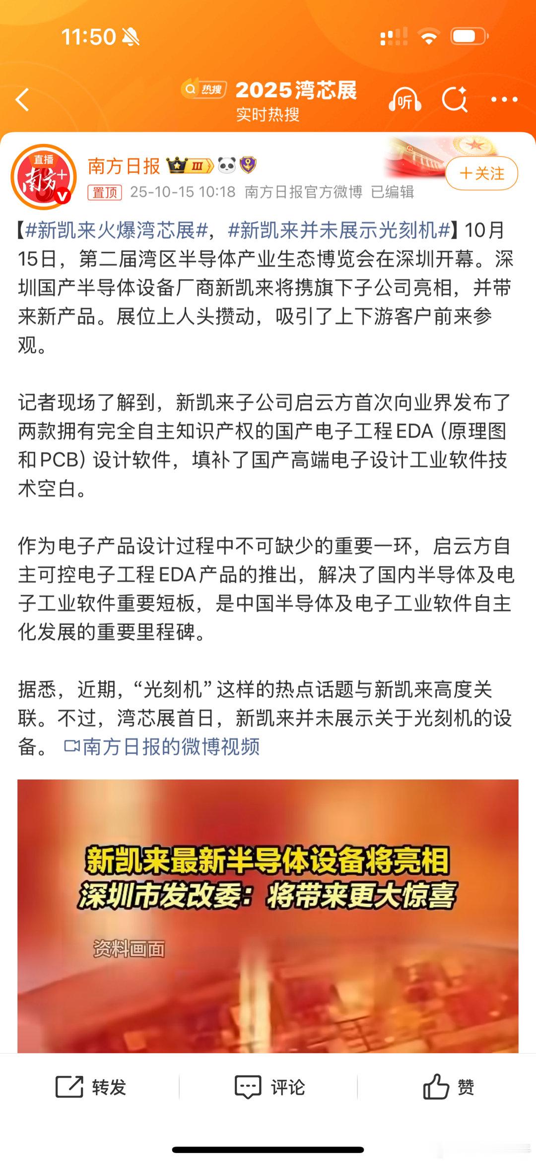 不知道为了保密还是没做出来 ​​​