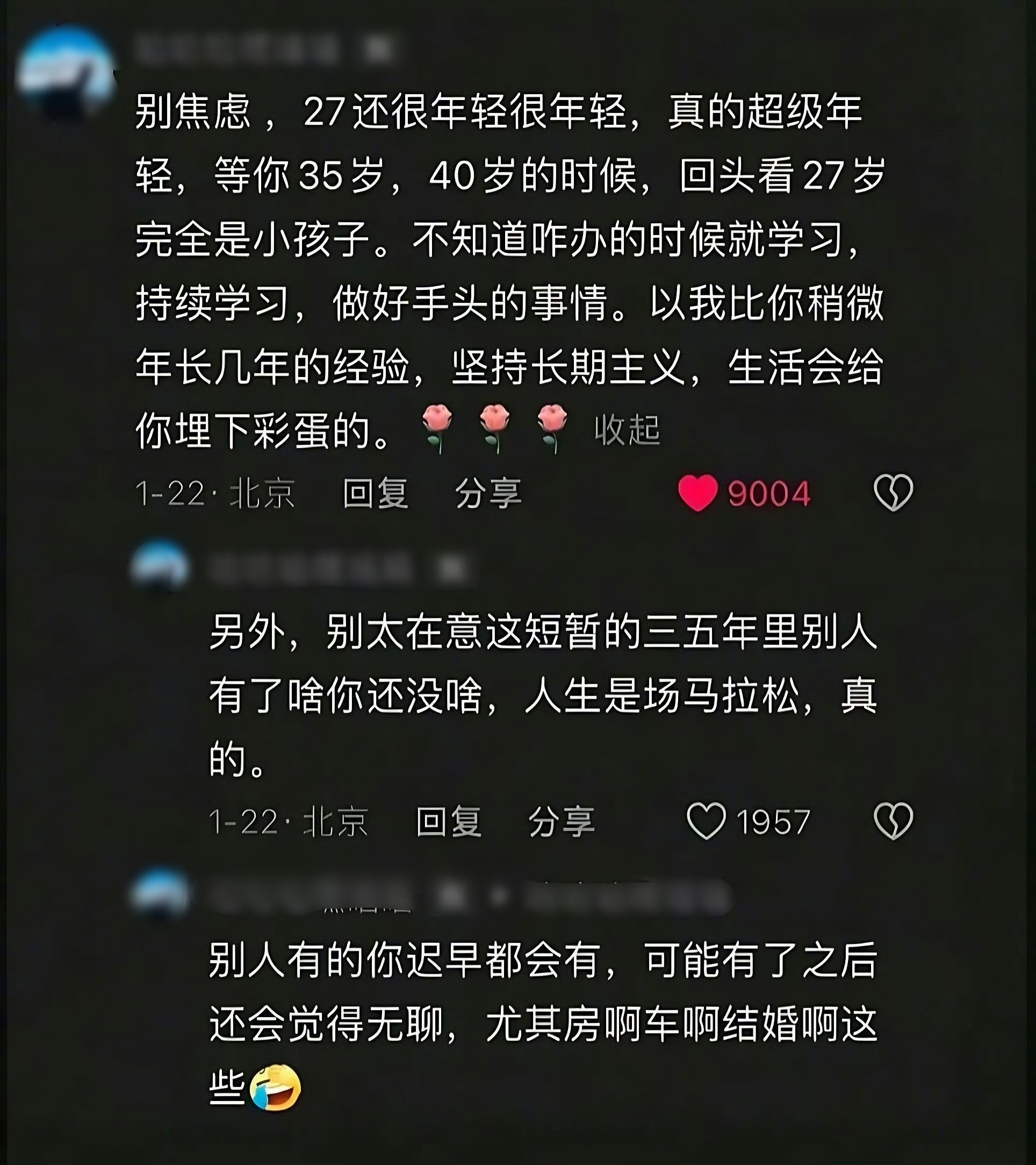 “27岁我觉得现在正青春” ​​​