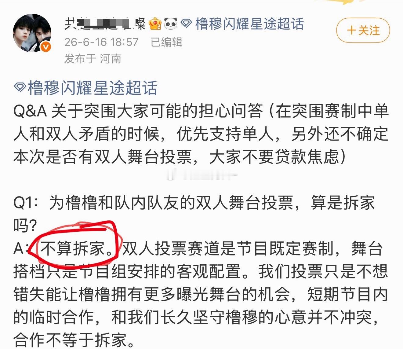 ？谁看完双担这一段话能不发烧 
