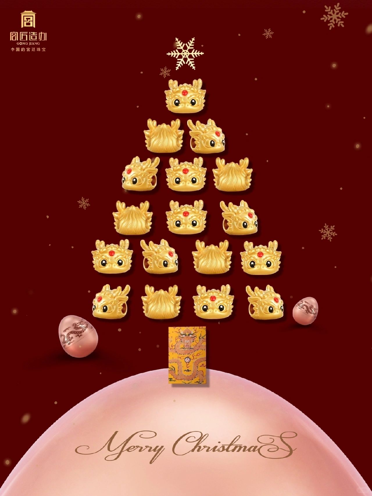 神龙守护｜贺岁伴手礼