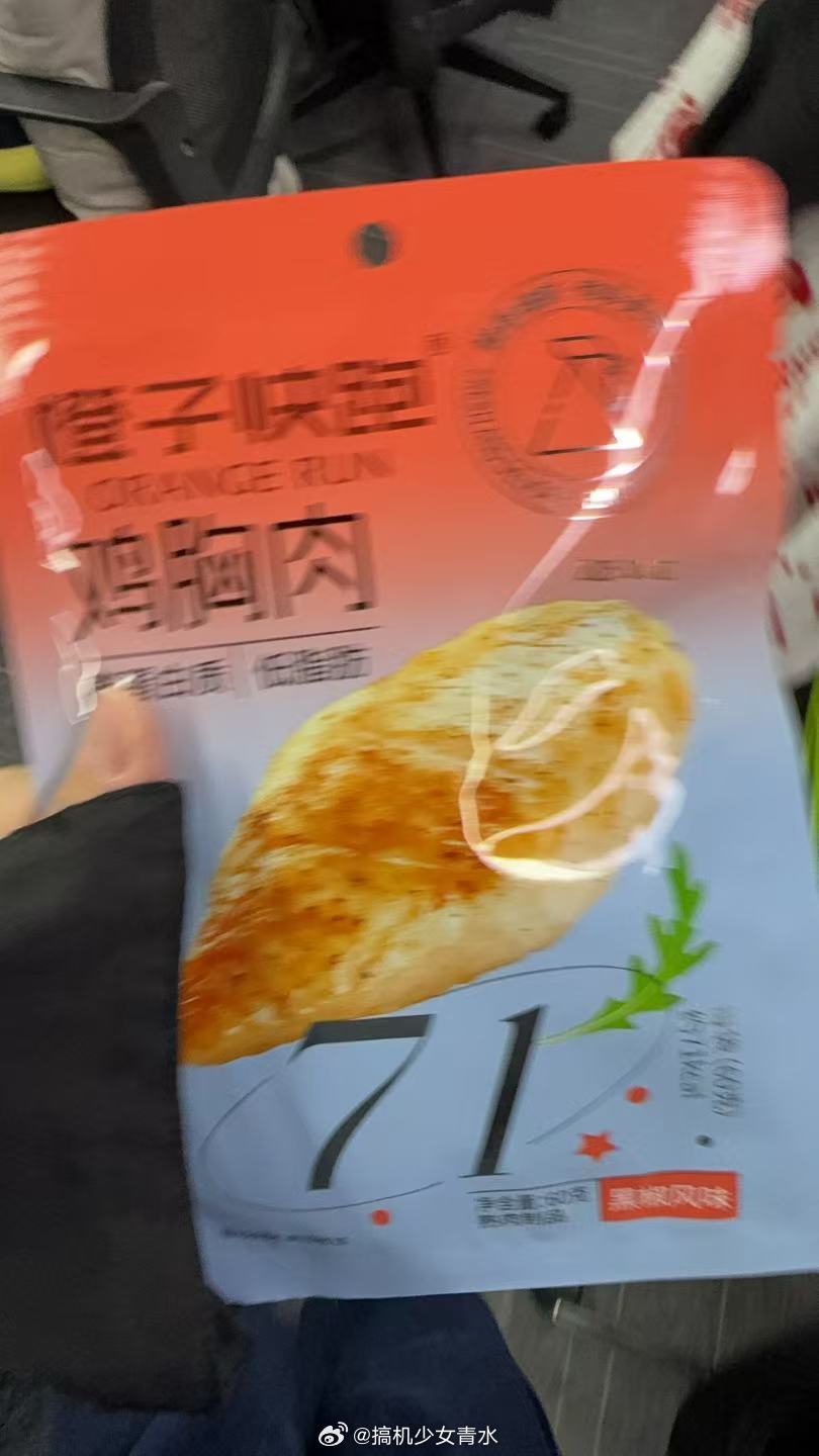 带饭的尽头是维持生命体征中午啃个鸡胸肉原来不是所有鸡胸肉都是毫无味道的纯水煮黑胡