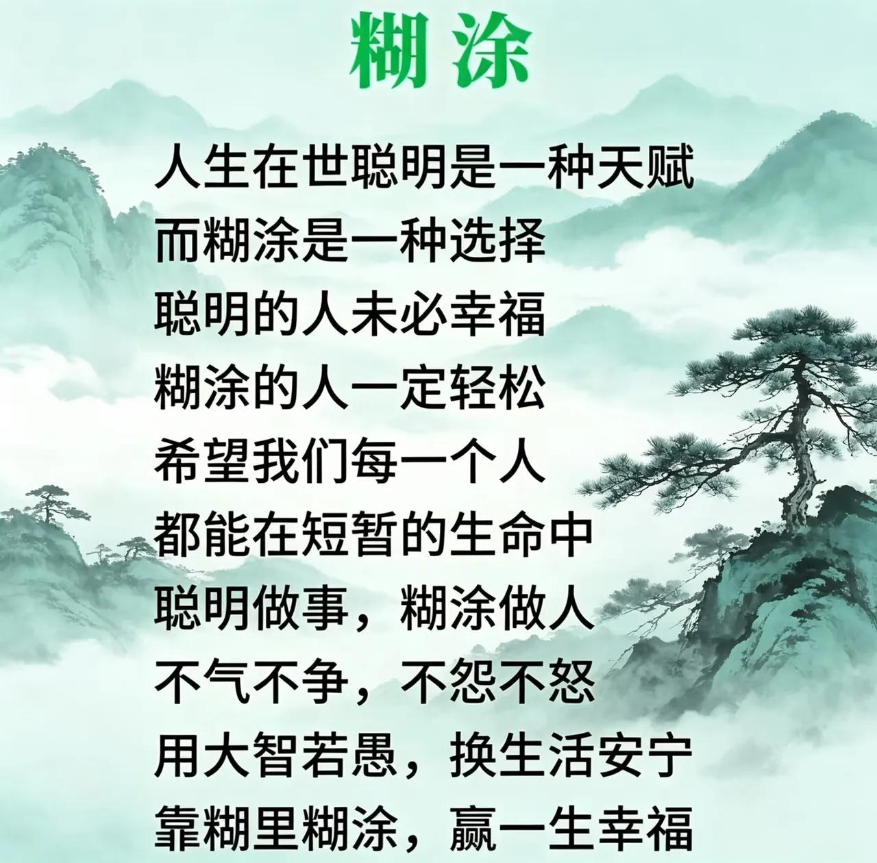 七言诗《悟身惜友》

晚照虽佳景自娇，
平生康健最为骄。
浮华利禄随风淡，
福寿