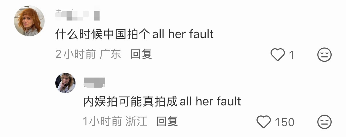 网友辣评美剧《all her fault /都是她的错》提名白玉兰，这部美剧曾经