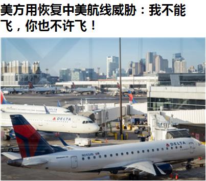 厚颜无耻啊，因禁飞俄罗斯领空导致空中航线成本增高，美欧等国的航空公司竟然要求中国