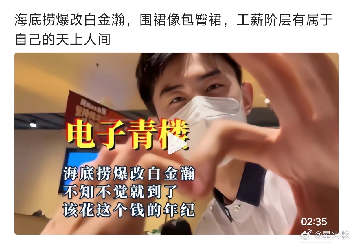 消费主义娱乐化的侵蚀下，部分无产阶级认识不到剥削自己的是什么，还做着美梦呢！ ​