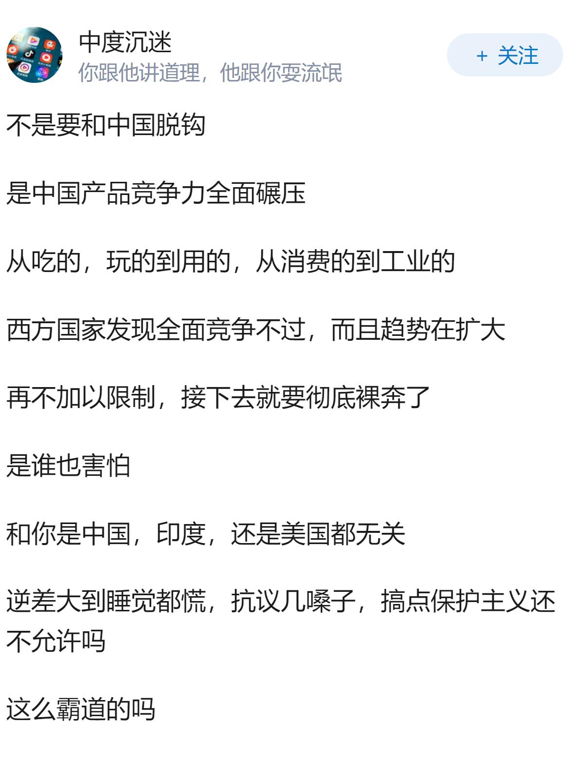 为什么所有的发达国家都在和中国脱钩？