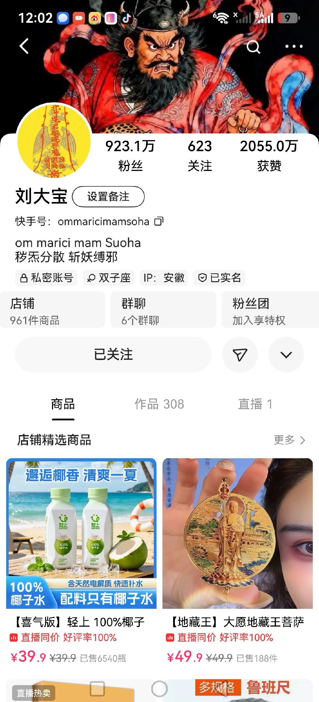 快手主播刘大宝这是诈骗完就更快手名字，和ID名吗？反弹反弹反弹反弹反弹快手号：z