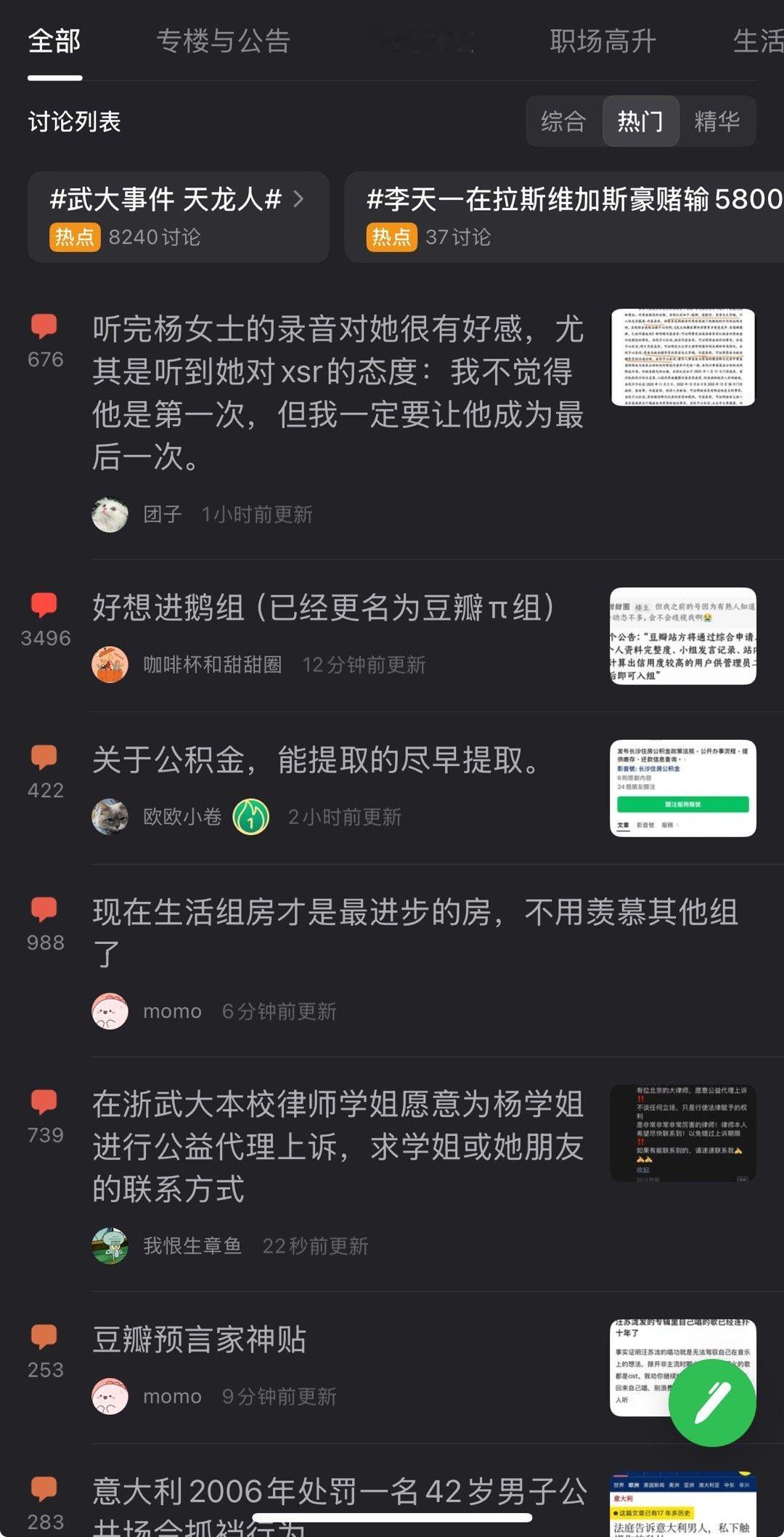 以前是大象组，鹅组，现在是生活组，还有多少不知道的组呢至于录音，只要真的有过被欺