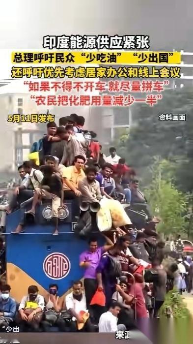 2026年5月10日，印度民众集体破防了。不是因为交不起电费，而是莫迪总理竟然直