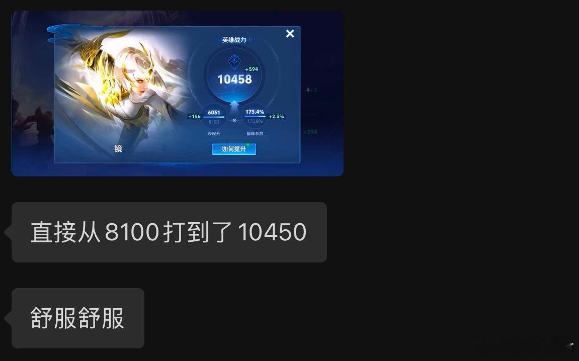 还在勤勤恳恳补分 结果转眼爱播又开始批发万战镜大人 ​​​