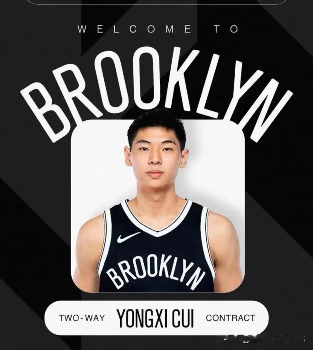 崔永熙正式签约篮网，让NBA赛场再次出现中国球员的身影，蔡老板为了中国篮球真是煞