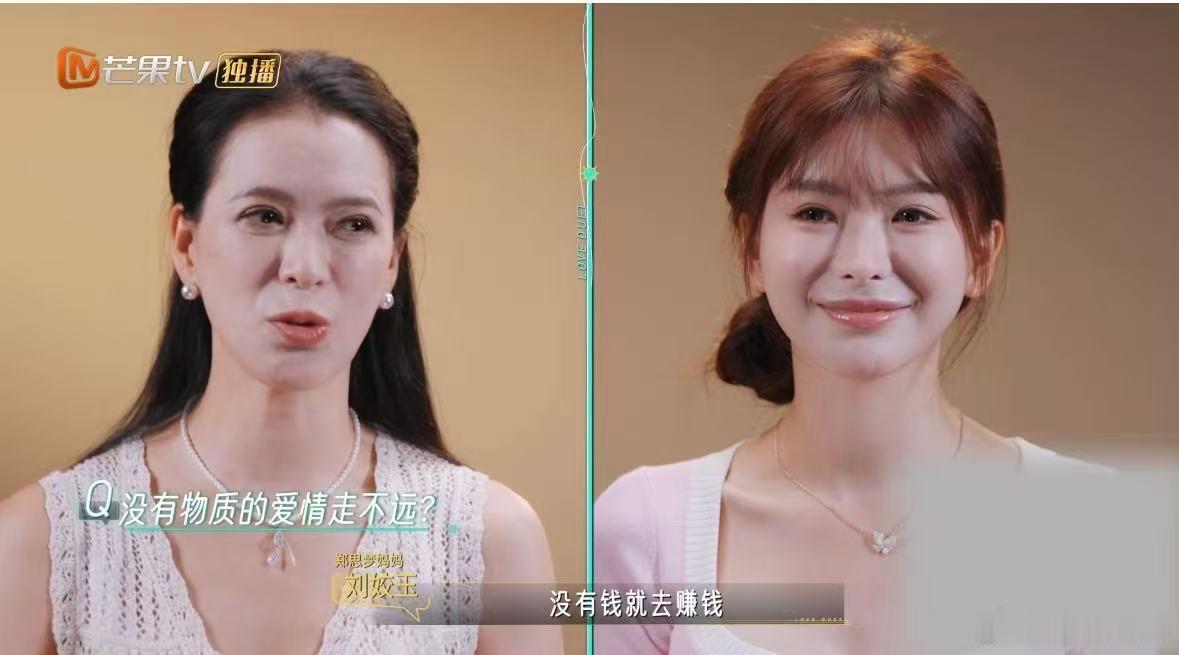 恋综女嘉宾说没有物质的爱情不长远心动双重奏 成年人的感情自带现实考量，心动双重奏