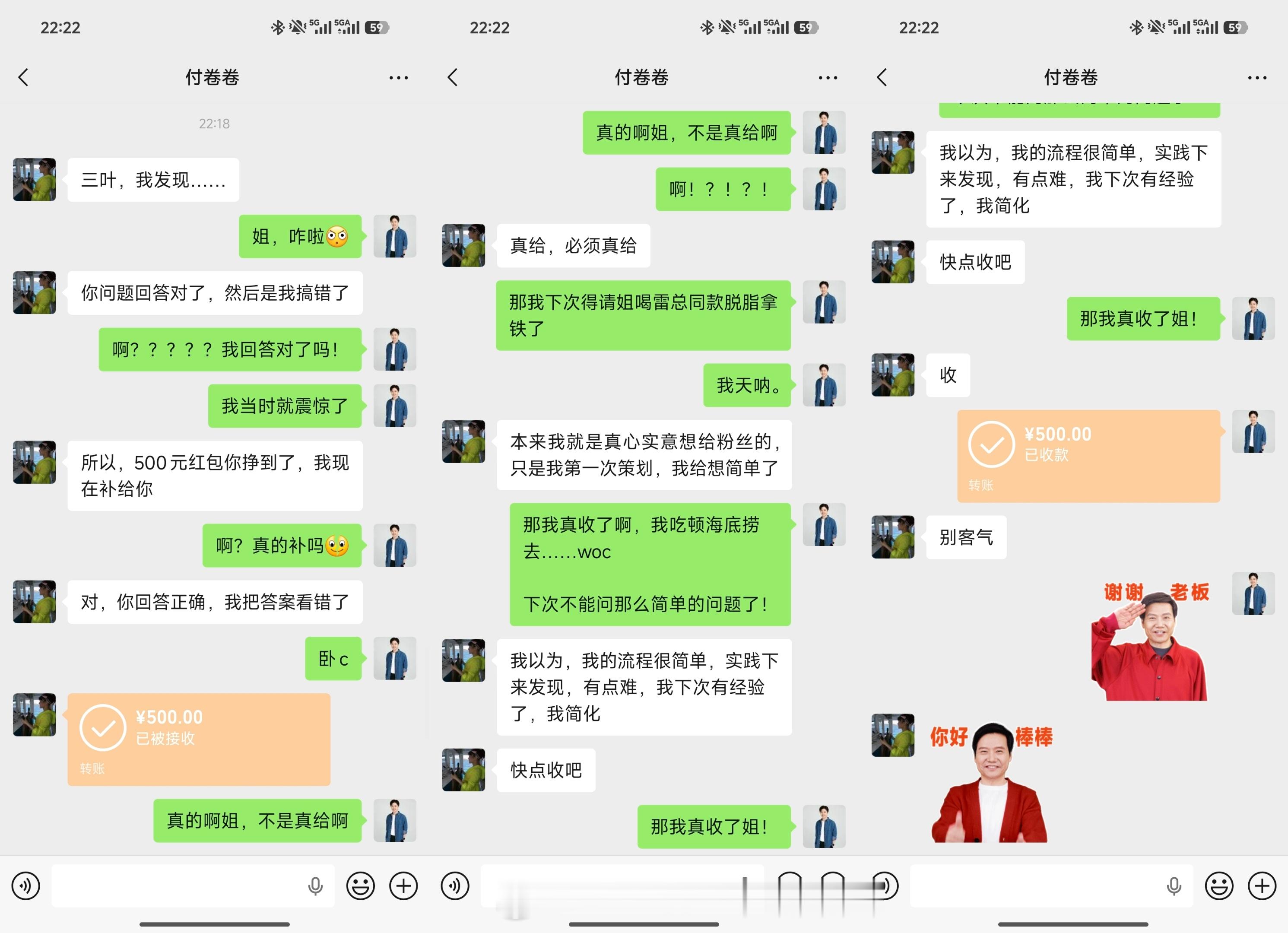 前两天小米发布会前，卷姐邀请我参与她的有奖问答，流程很简单：在两张扑克牌（大王和