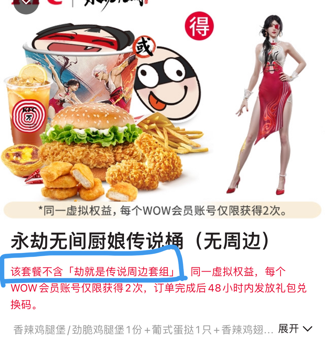十八线小城市的话大家一定要打电话or直接去门店问清楚，因为有的店分不到周边，会出