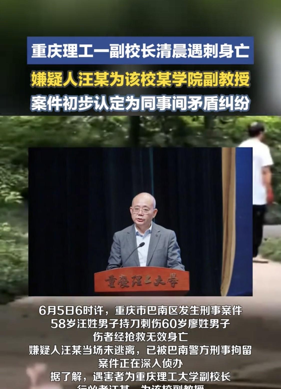 退休前30天被约谈，

职称卡死半辈子，

他拎刀去了校长家。

6月5日早上6
