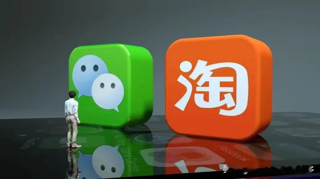 今天淘宝终于开始全面接入微信支付了，没想到这一天等了这么久。

这一切，互联网巨