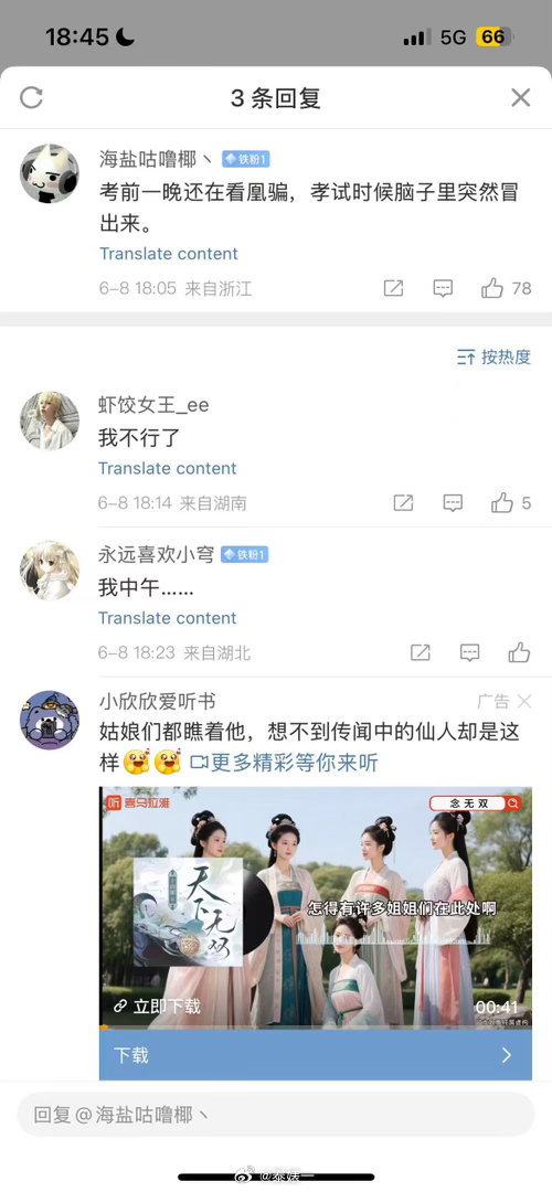 考到一半突然想起来给我发的这个截图 考前确实没看海洋之恋 但是凭借过人的记忆 赤