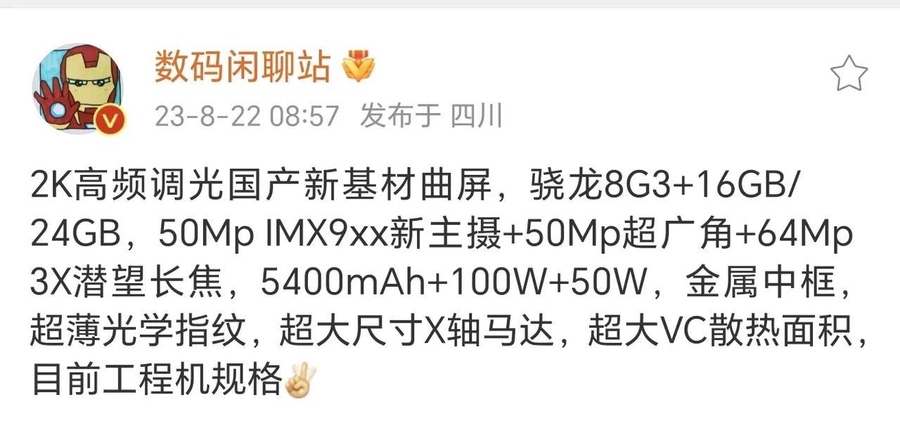 一加12真的好狠啊，12GB RAM直接干掉，直接16GB RAM起步。[允悲]